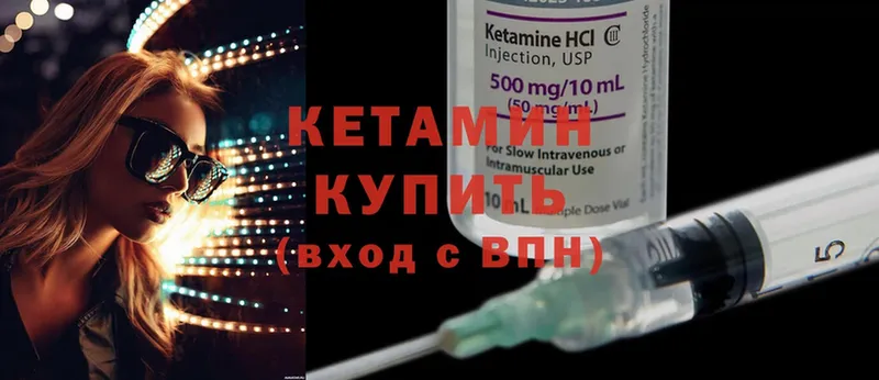 купить наркотик  Избербаш  Кетамин ketamine 